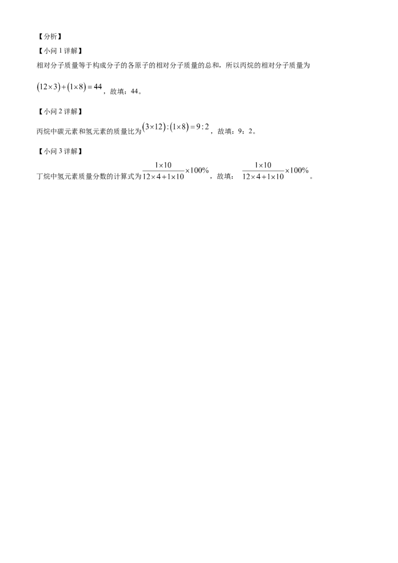 精品解析：北京市西城区第八中学2022~2023学年九年级上学期期中化学试题（解析版）(1)_北京初中期末题_C605-京七八九_B京化学七八九_北京9上化学_2022-2024_北京化学9上期中