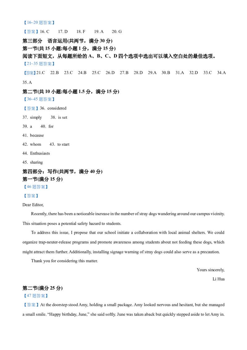 辽宁省鞍山市第一中学2024-2025学年高三上学期10月二模试题英语Word版含答案_A1502026各地模拟卷（超值！）_10月_241018辽宁省鞍山市第一中学2024-2025学年高三上学期10月二模