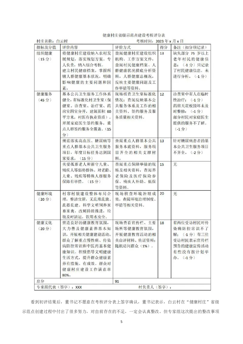 2023年8月全国事业单位联考A类《综合应用能力》题及参考答案_26事业职测+综合_闲鱼2026事业单位职测+综合_2.综应或写作等_02历年真题合集（15-25年）_A类综合应用能力15-25