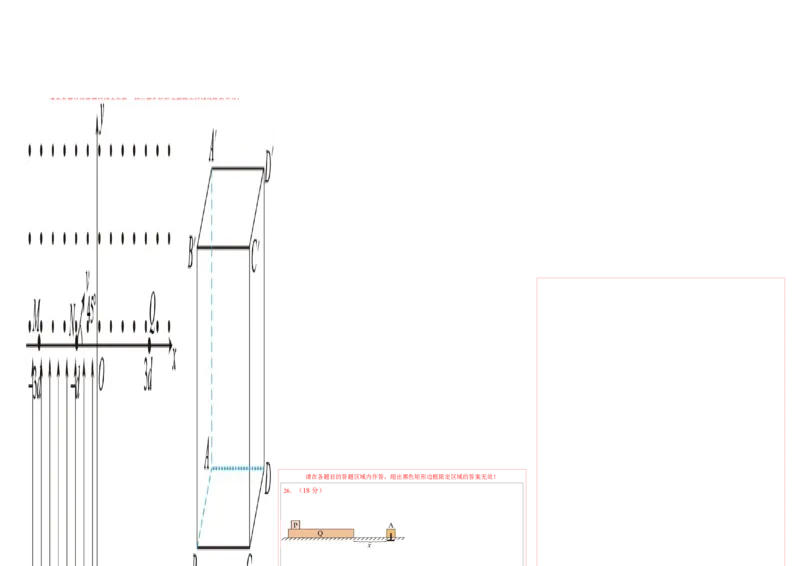 2023年高考押题预测卷01（五省卷）-物理（答题卡）_4.2025物理总复习_2023年新高复习资料_42023年高考物理押题预测卷