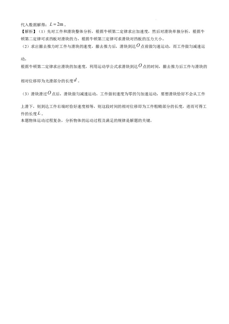 福建省福州第三中学2024-2025学年高三上学期10月月考物理+答案_A1502026各地模拟卷（超值！）_10月_241021福建省福州第三中学2024-2025学年高三上学期10月月考