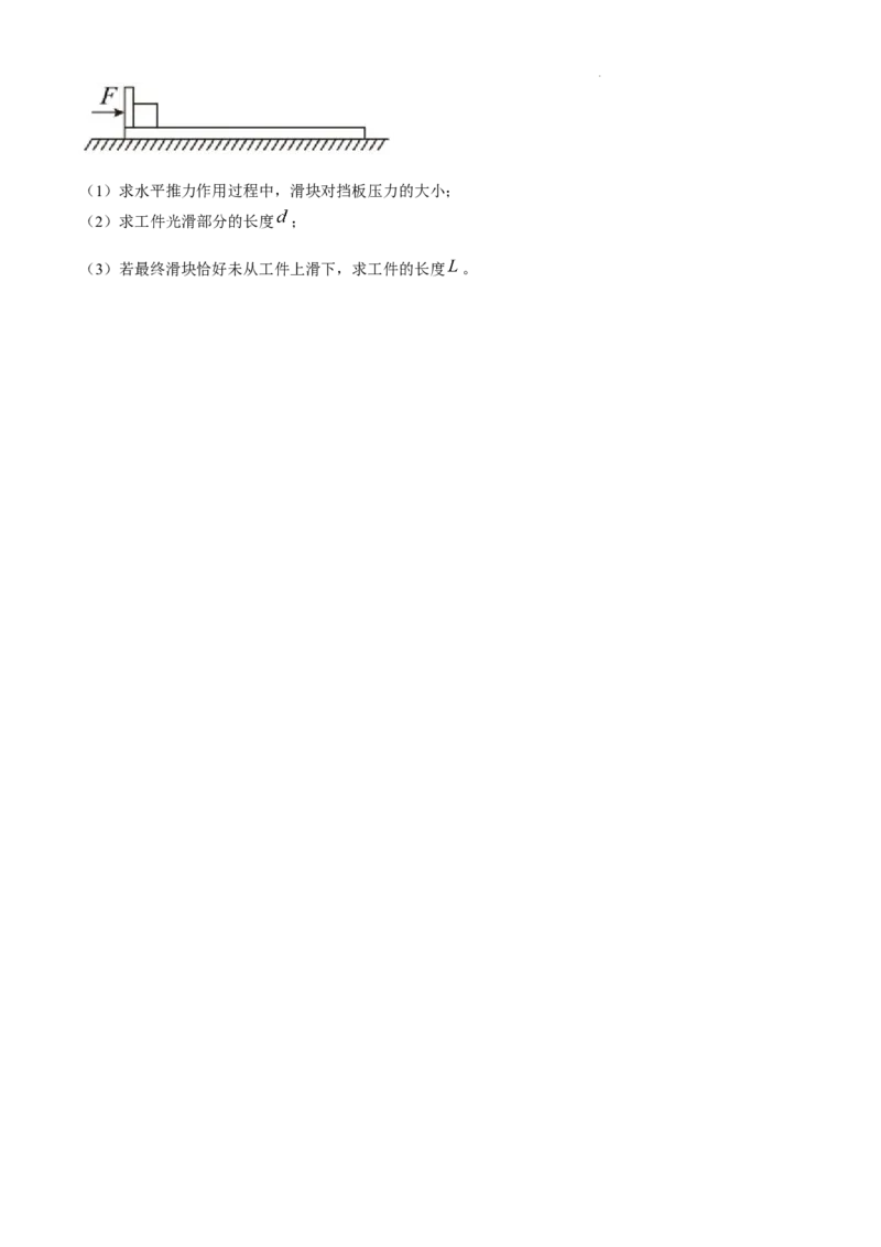 福建省福州第三中学2024-2025学年高三上学期10月月考物理+答案_A1502026各地模拟卷（超值！）_10月_241021福建省福州第三中学2024-2025学年高三上学期10月月考