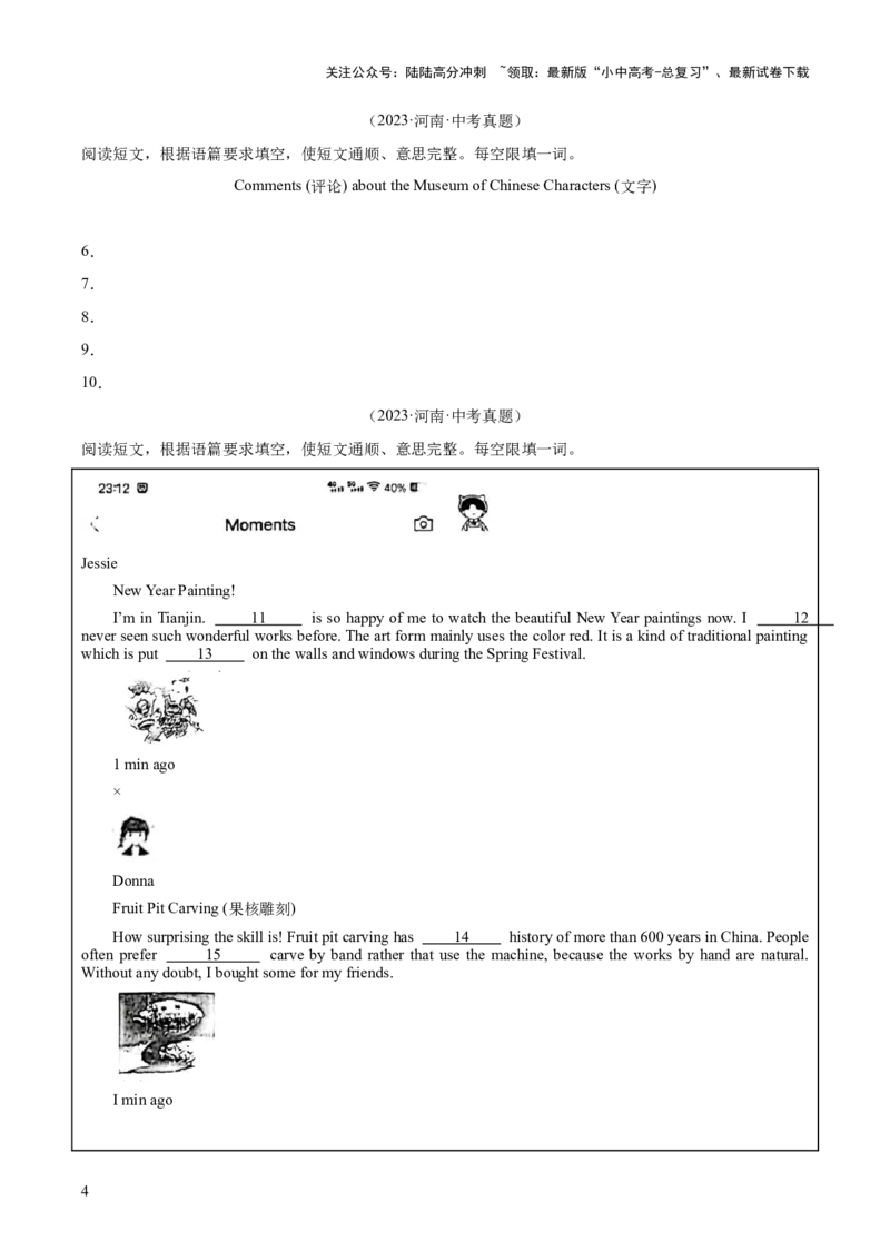 专题34短文填空考点2语境提示填空（全国通用）（原卷版）_02中考总复习（2026版更新中）_03-英语-中考总复习_2026年中考复习（更新中）