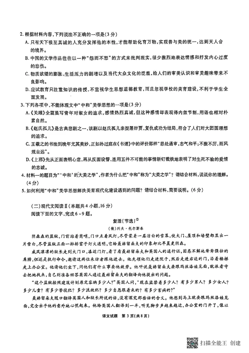 2023届重庆市高三上学期第一次质量检测语文试题_1.2025语文总复习_2023年新高考资料_模拟题_新高考_重庆市高2023届高三上学期第一次质量检测语文含答案
