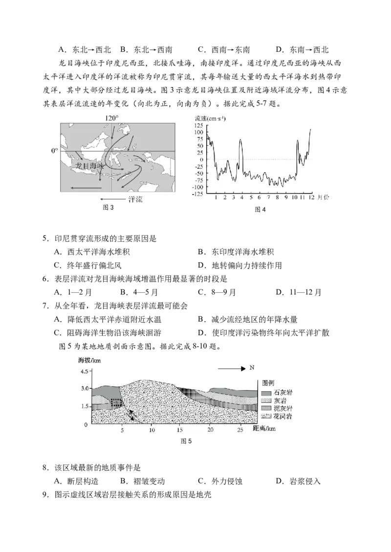 江苏省扬州中学2024-2025学年高三上学期8月开学考试地理Word版含答案_A1502026各地模拟卷（超值！）_9月_240903江苏省扬州中学2024-2025学年高三上学期8月开学考试
