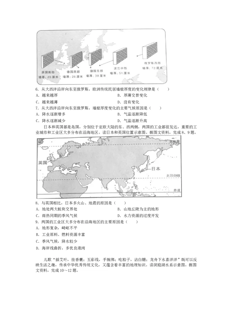 2019年山西省中考地理真题（空白卷）_❤山西历年中考真题_9.山西中考地理2018-2025