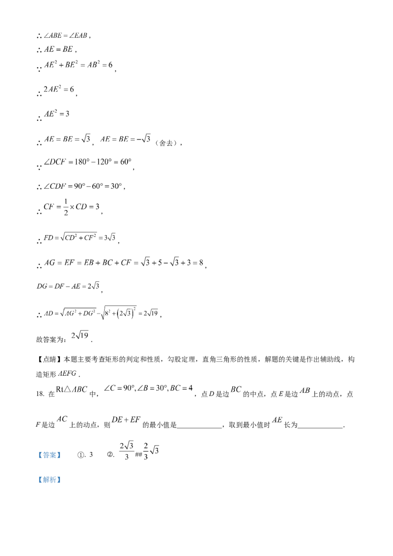 精品解析：北京市海淀区中国人民大学附属中学2022-2023学年八年级下学期数学大作业1（解析版）(1)_北京初中期末题_C605-京七八九_B京市数学七八九_北京数学八下_2022-2023