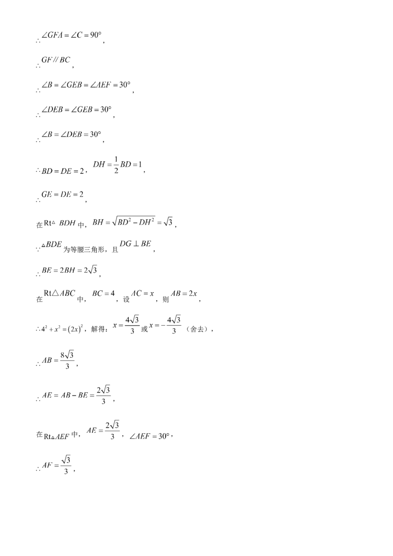 精品解析：北京市海淀区中国人民大学附属中学2022-2023学年八年级下学期数学大作业1（解析版）(1)_北京初中期末题_C605-京七八九_B京市数学七八九_北京数学八下_2022-2023