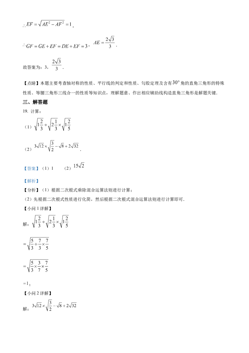 精品解析：北京市海淀区中国人民大学附属中学2022-2023学年八年级下学期数学大作业1（解析版）(1)_北京初中期末题_C605-京七八九_B京市数学七八九_北京数学八下_2022-2023