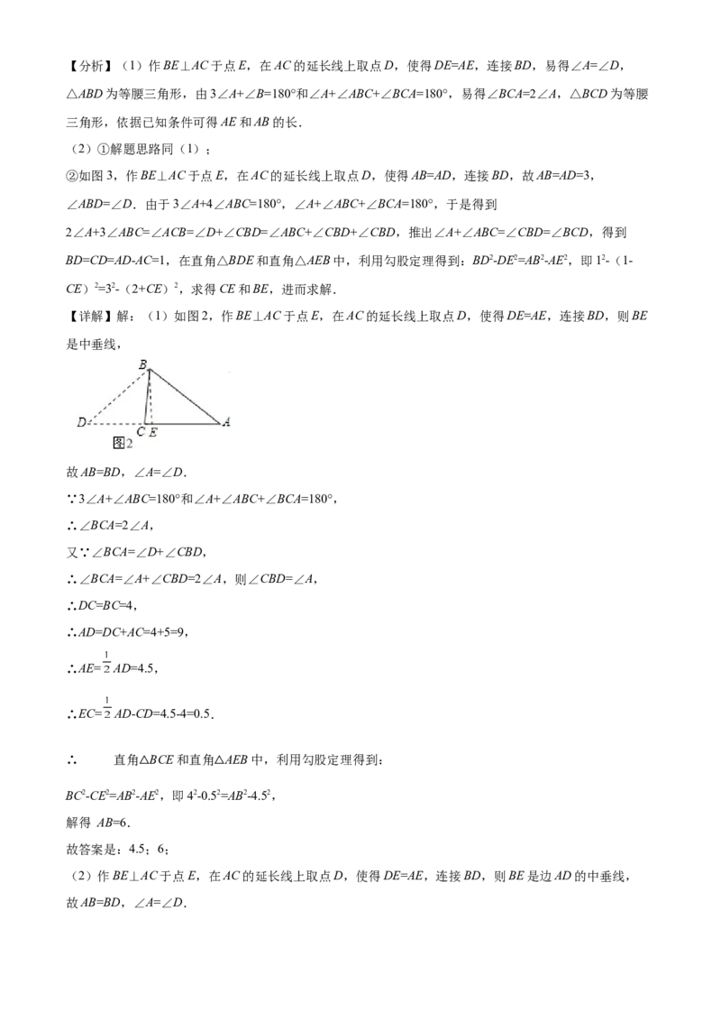 精品解析：北京市海淀区中国人民大学附属中学2022-2023学年八年级下学期数学大作业1（解析版）(1)_北京初中期末题_C605-京七八九_B京市数学七八九_北京数学八下_2022-2023