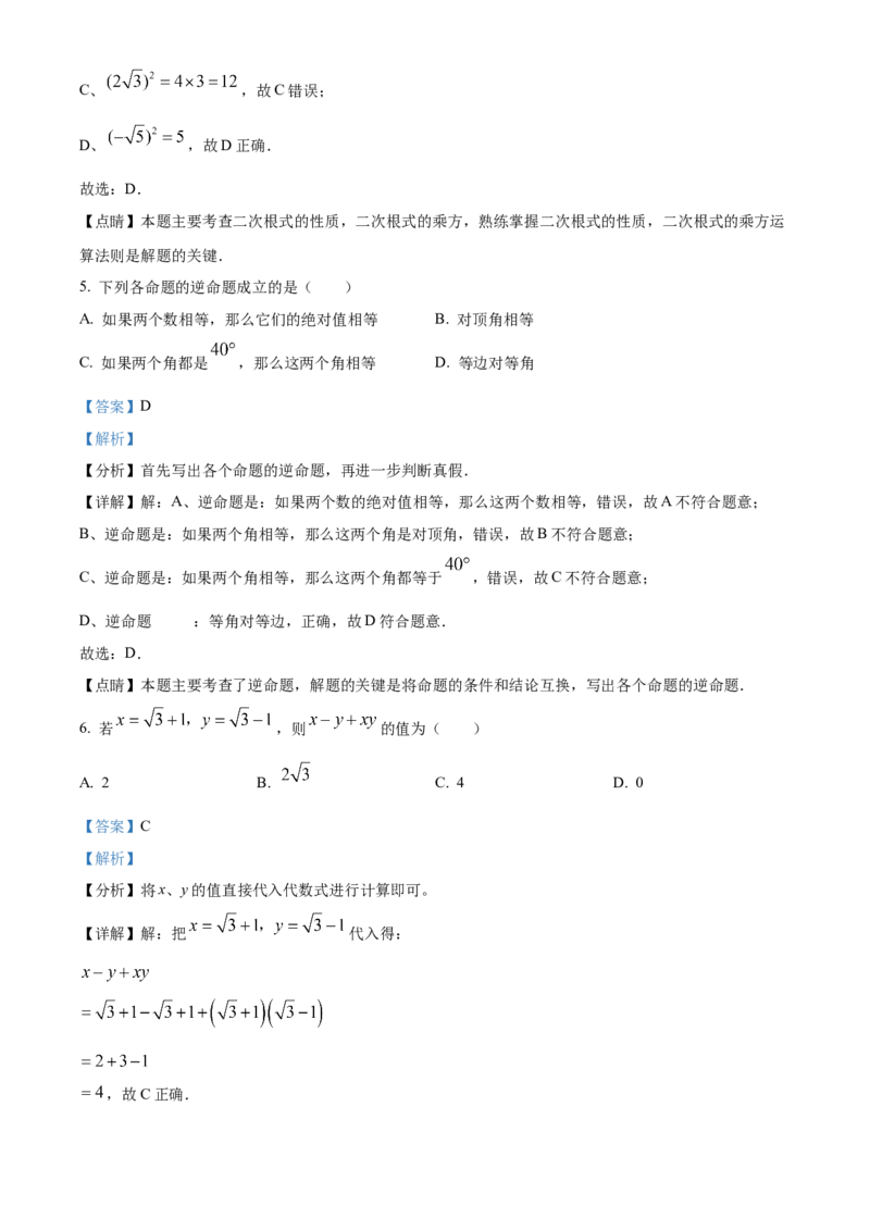 精品解析：北京市海淀区中国人民大学附属中学2022-2023学年八年级下学期数学大作业1（解析版）(1)_北京初中期末题_C605-京七八九_B京市数学七八九_北京数学八下_2022-2023