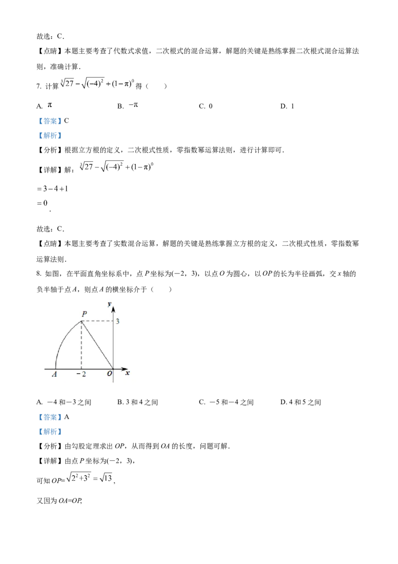 精品解析：北京市海淀区中国人民大学附属中学2022-2023学年八年级下学期数学大作业1（解析版）(1)_北京初中期末题_C605-京七八九_B京市数学七八九_北京数学八下_2022-2023