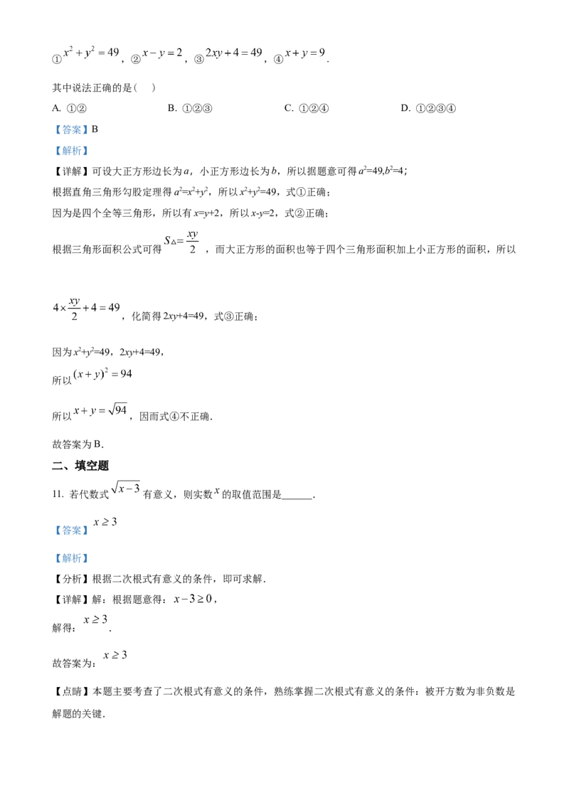精品解析：北京市海淀区中国人民大学附属中学2022-2023学年八年级下学期数学大作业1（解析版）(1)_北京初中期末题_C605-京七八九_B京市数学七八九_北京数学八下_2022-2023