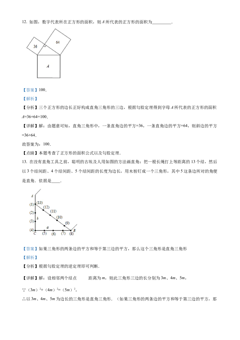 精品解析：北京市海淀区中国人民大学附属中学2022-2023学年八年级下学期数学大作业1（解析版）(1)_北京初中期末题_C605-京七八九_B京市数学七八九_北京数学八下_2022-2023
