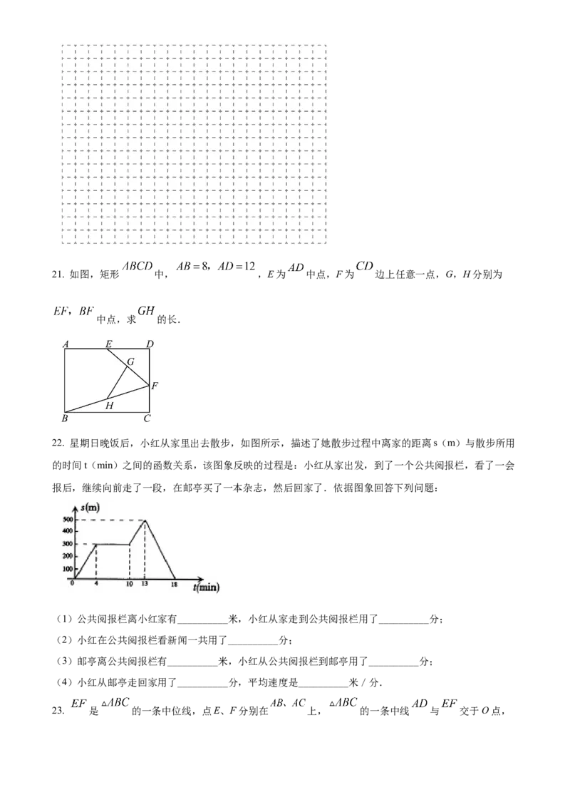 精品解析：北京师范大学三帆中学朝阳学校2022-2023学年八年级下学期期中数学试题（原卷版）(1)_北京初中期末题_C605-京七八九_B京市数学七八九_北京数学八下_2022-2023