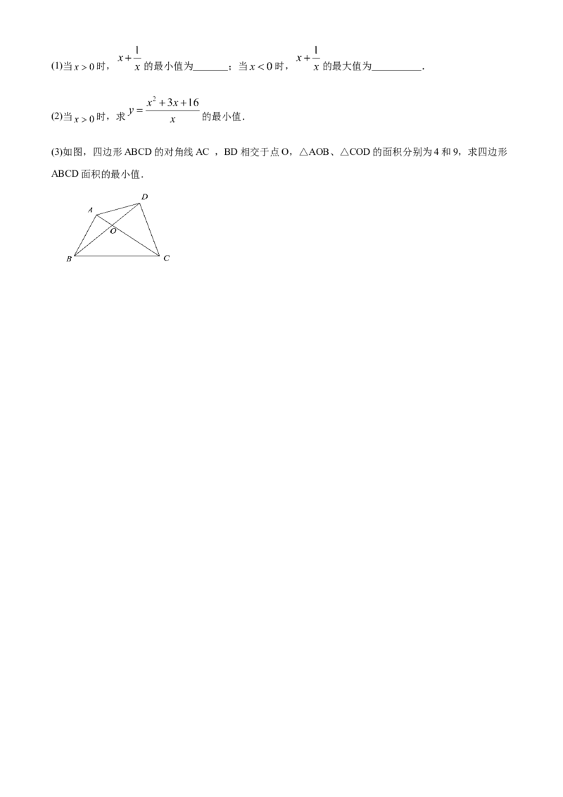 精品解析：北京师范大学三帆中学朝阳学校2022-2023学年八年级下学期期中数学试题（原卷版）(1)_北京初中期末题_C605-京七八九_B京市数学七八九_北京数学八下_2022-2023