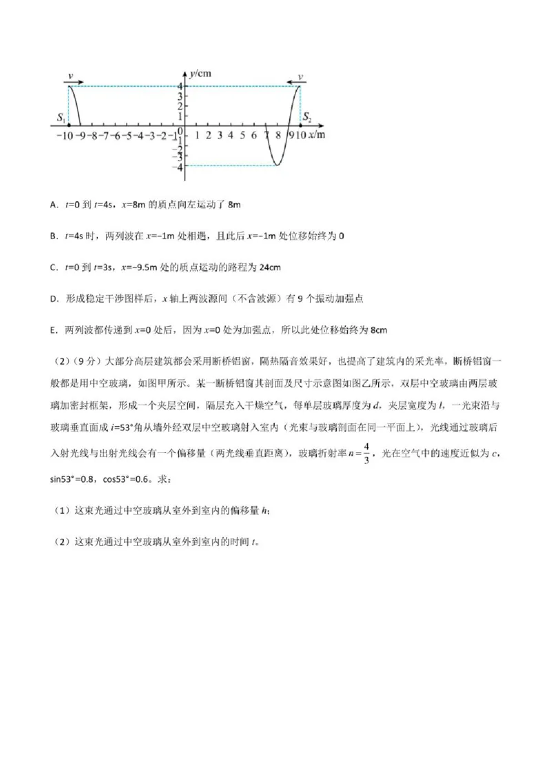 2023年高考物理（全国甲卷）模拟试卷06（PDF版学生版+解析版）_4.2025物理总复习_物理高考模拟题_老高考_2023年_全国甲卷2023年高考物理模拟试卷10套（PDF版学生版+解析版）