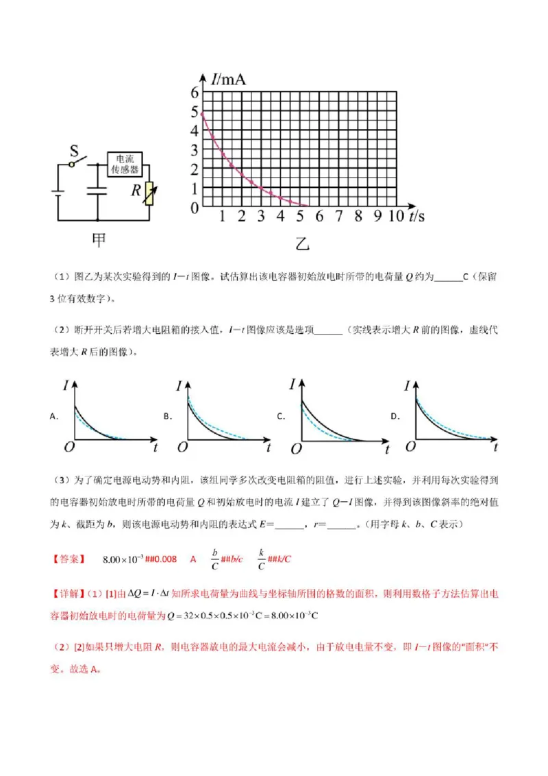 2023年高考物理（全国甲卷）模拟试卷06（PDF版学生版+解析版）_4.2025物理总复习_物理高考模拟题_老高考_2023年_全国甲卷2023年高考物理模拟试卷10套（PDF版学生版+解析版）