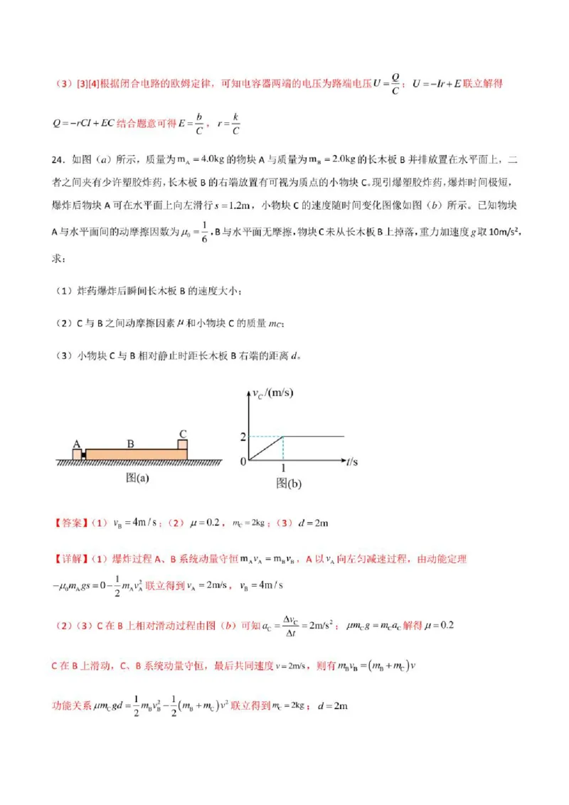 2023年高考物理（全国甲卷）模拟试卷06（PDF版学生版+解析版）_4.2025物理总复习_物理高考模拟题_老高考_2023年_全国甲卷2023年高考物理模拟试卷10套（PDF版学生版+解析版）