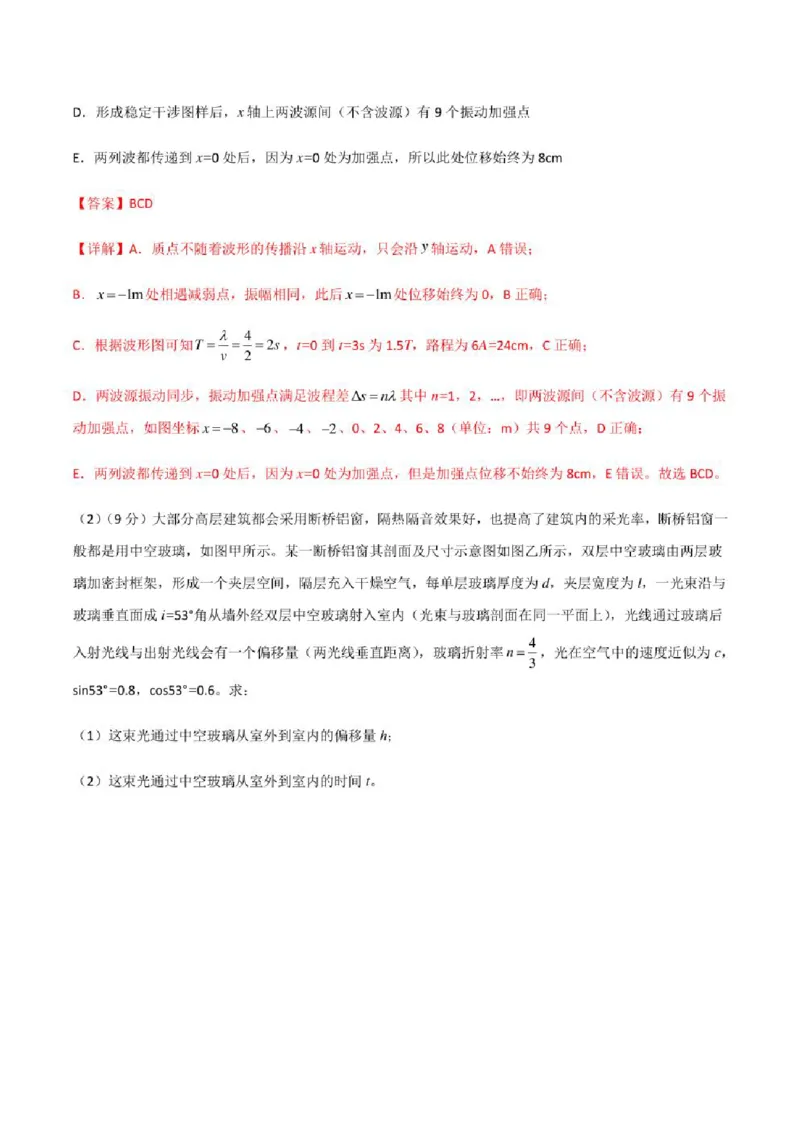 2023年高考物理（全国甲卷）模拟试卷06（PDF版学生版+解析版）_4.2025物理总复习_物理高考模拟题_老高考_2023年_全国甲卷2023年高考物理模拟试卷10套（PDF版学生版+解析版）