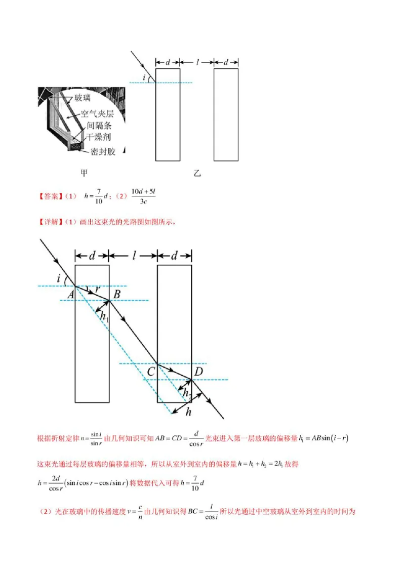 2023年高考物理（全国甲卷）模拟试卷06（PDF版学生版+解析版）_4.2025物理总复习_物理高考模拟题_老高考_2023年_全国甲卷2023年高考物理模拟试卷10套（PDF版学生版+解析版）