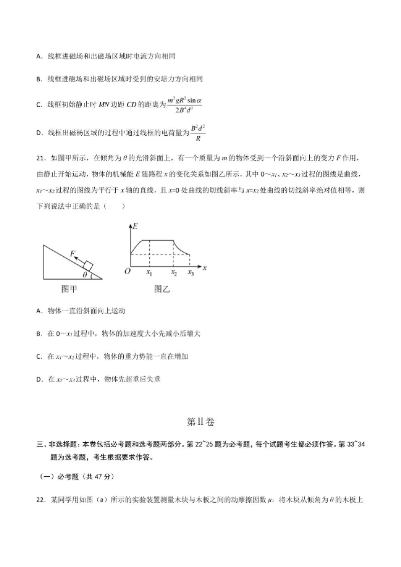 2023年高考物理（全国甲卷）模拟试卷06（PDF版学生版+解析版）_4.2025物理总复习_物理高考模拟题_老高考_2023年_全国甲卷2023年高考物理模拟试卷10套（PDF版学生版+解析版）