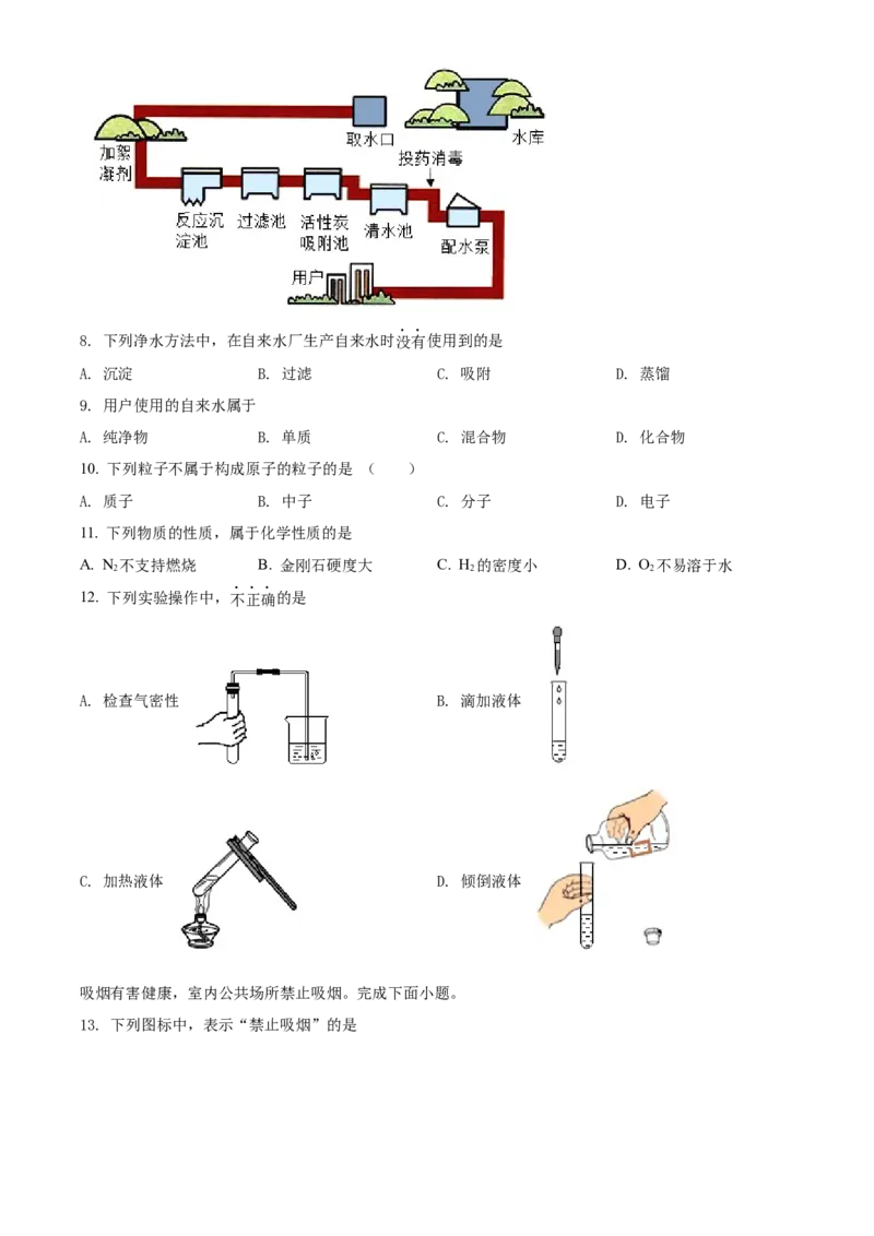 精品解析：北京市石景山区2021-2022学年九年级上学期期末化学试题（原卷版）(1)_北京初中期末题_C605-京七八九_B京化学七八九_北京9上化学_2021-2022