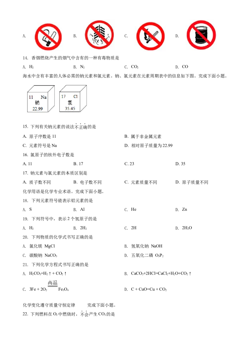 精品解析：北京市石景山区2021-2022学年九年级上学期期末化学试题（原卷版）(1)_北京初中期末题_C605-京七八九_B京化学七八九_北京9上化学_2021-2022