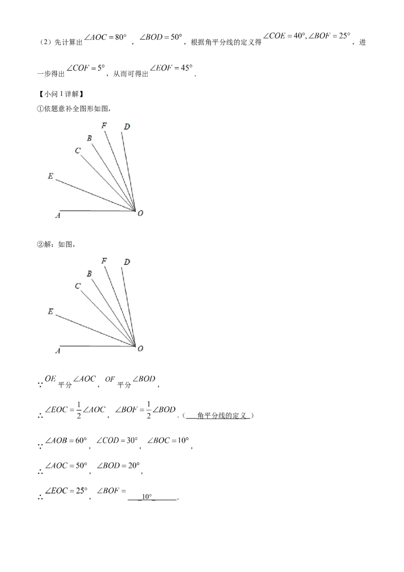 精品解析：北京市顺义区2021-2022学年七年级上学期期末数学试题（解析版）(1)_北京初中期末题_C605-京七八九_B京市数学七八九_北京7上数学_2021-2022