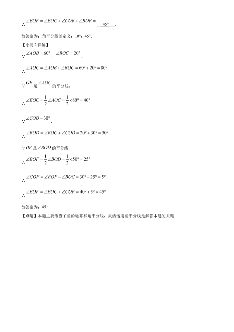 精品解析：北京市顺义区2021-2022学年七年级上学期期末数学试题（解析版）(1)_北京初中期末题_C605-京七八九_B京市数学七八九_北京7上数学_2021-2022