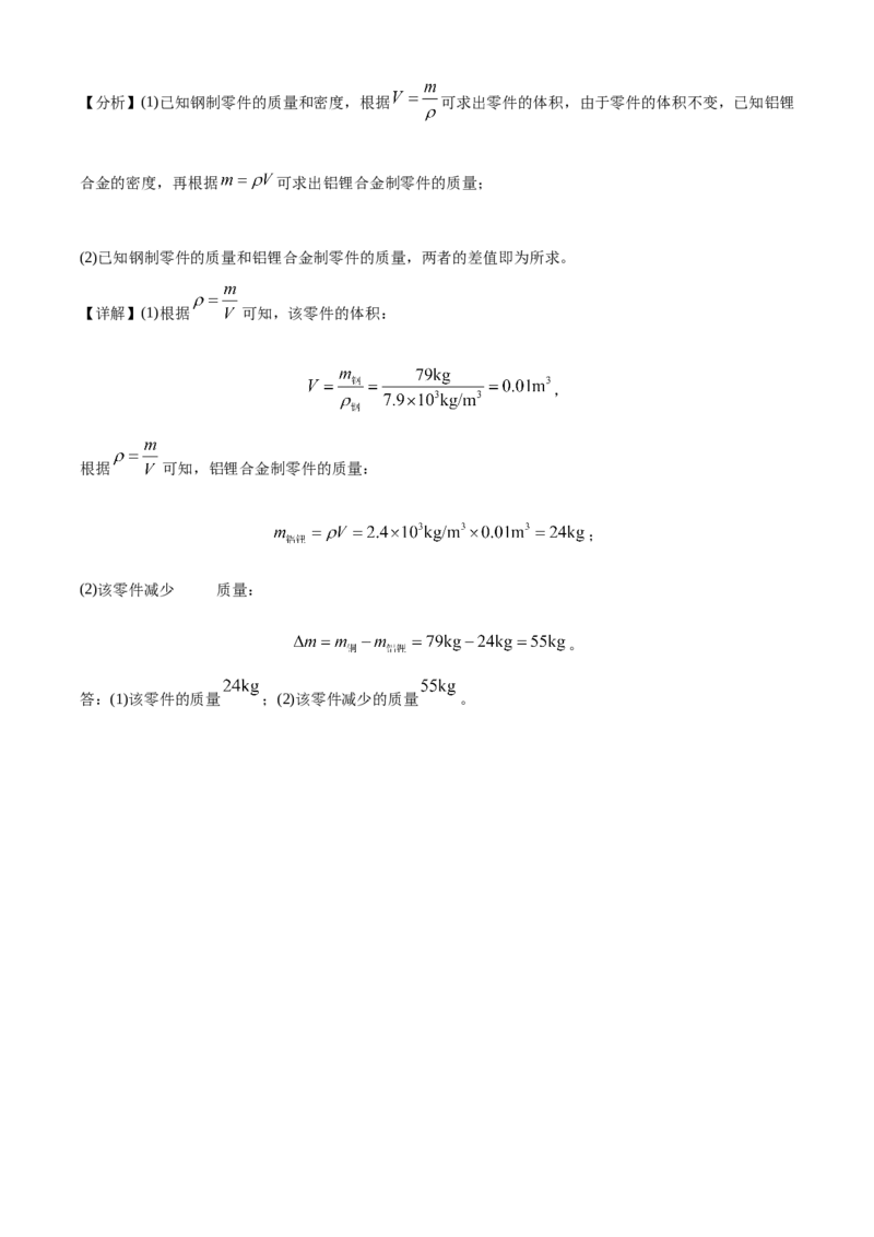 精品解析：北京市朝阳区2019-2020学年八年级上学期期末检测物理试题（解析版）(1)_北京初中期末题_C605-京七八九_B京物理八九_物理_八年级上学期物理_2019-2020