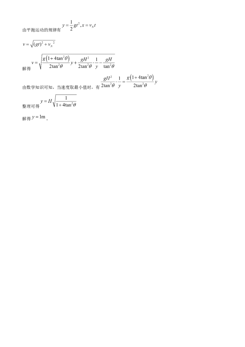 河北省邢台市质检联盟2024-2025学年高三上学期10月月考试题物理Word版含答案_A1502026各地模拟卷（超值！）_10月_241014河北省2024-2025学年高三(上)质检联盟第一次月考（金太阳25-70C）
