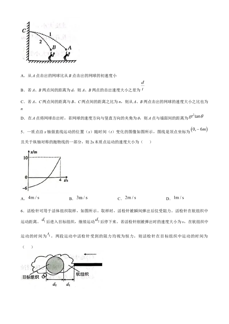 河北省邢台市质检联盟2024-2025学年高三上学期10月月考试题物理Word版含答案_A1502026各地模拟卷（超值！）_10月_241014河北省2024-2025学年高三(上)质检联盟第一次月考（金太阳25-70C）