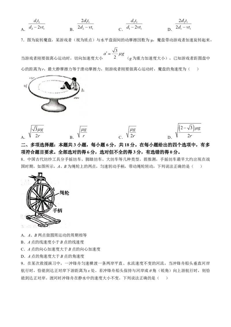 河北省邢台市质检联盟2024-2025学年高三上学期10月月考试题物理Word版含答案_A1502026各地模拟卷（超值！）_10月_241014河北省2024-2025学年高三(上)质检联盟第一次月考（金太阳25-70C）