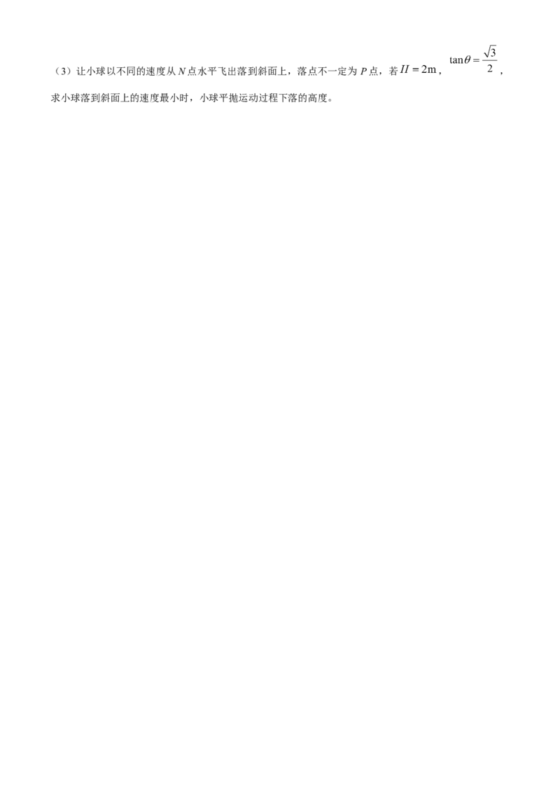 河北省邢台市质检联盟2024-2025学年高三上学期10月月考试题物理Word版含答案_A1502026各地模拟卷（超值！）_10月_241014河北省2024-2025学年高三(上)质检联盟第一次月考（金太阳25-70C）