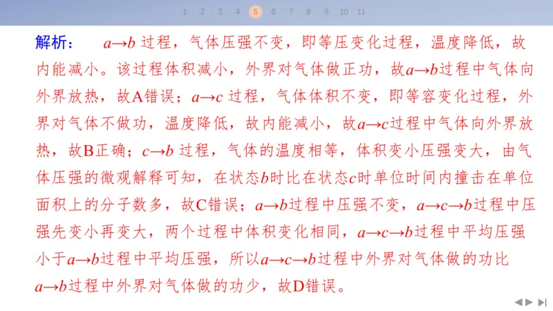 2025版高考物理二轮复习配套课件第三部分高考题型组合练9.选择题＋计算题组合练（4）_4.2025物理总复习_2025年新高考资料_二轮复习_2025高考物理二轮复习配套课件