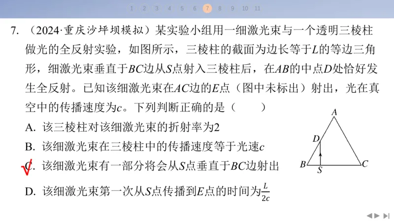 2025版高考物理二轮复习配套课件第三部分高考题型组合练9.选择题＋计算题组合练（4）_4.2025物理总复习_2025年新高考资料_二轮复习_2025高考物理二轮复习配套课件