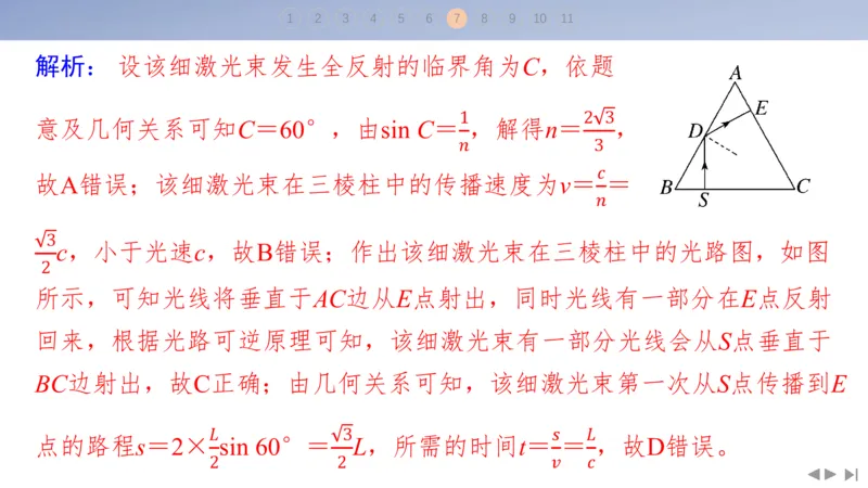 2025版高考物理二轮复习配套课件第三部分高考题型组合练9.选择题＋计算题组合练（4）_4.2025物理总复习_2025年新高考资料_二轮复习_2025高考物理二轮复习配套课件