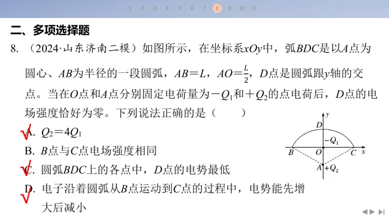 2025版高考物理二轮复习配套课件第三部分高考题型组合练9.选择题＋计算题组合练（4）_4.2025物理总复习_2025年新高考资料_二轮复习_2025高考物理二轮复习配套课件
