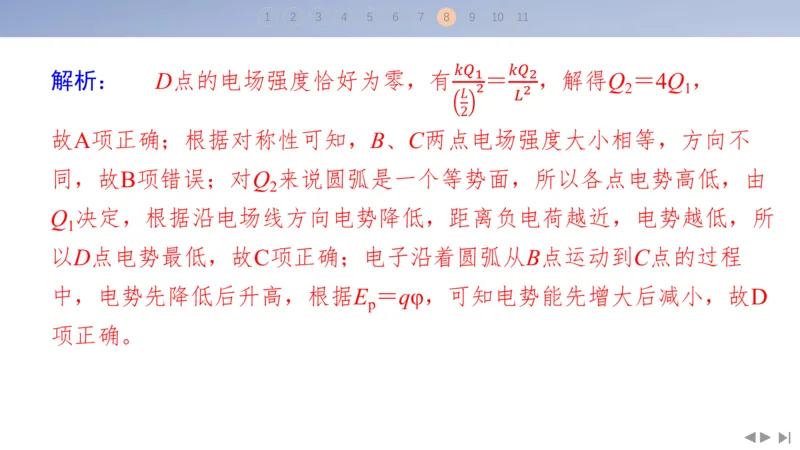2025版高考物理二轮复习配套课件第三部分高考题型组合练9.选择题＋计算题组合练（4）_4.2025物理总复习_2025年新高考资料_二轮复习_2025高考物理二轮复习配套课件