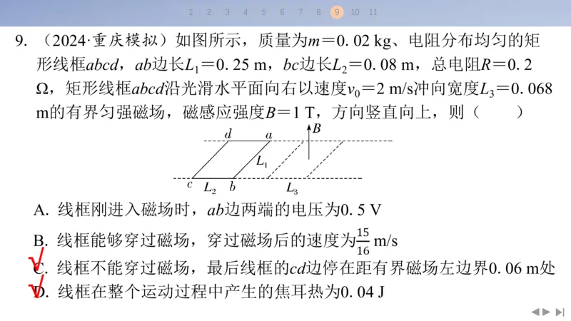 2025版高考物理二轮复习配套课件第三部分高考题型组合练9.选择题＋计算题组合练（4）_4.2025物理总复习_2025年新高考资料_二轮复习_2025高考物理二轮复习配套课件