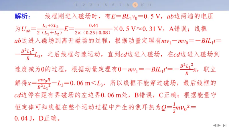 2025版高考物理二轮复习配套课件第三部分高考题型组合练9.选择题＋计算题组合练（4）_4.2025物理总复习_2025年新高考资料_二轮复习_2025高考物理二轮复习配套课件