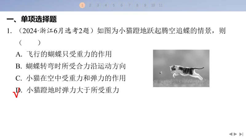 2025版高考物理二轮复习配套课件第三部分高考题型组合练9.选择题＋计算题组合练（4）_4.2025物理总复习_2025年新高考资料_二轮复习_2025高考物理二轮复习配套课件