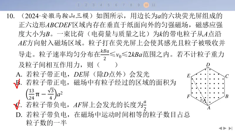 2025版高考物理二轮复习配套课件第三部分高考题型组合练9.选择题＋计算题组合练（4）_4.2025物理总复习_2025年新高考资料_二轮复习_2025高考物理二轮复习配套课件