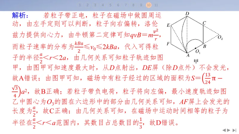 2025版高考物理二轮复习配套课件第三部分高考题型组合练9.选择题＋计算题组合练（4）_4.2025物理总复习_2025年新高考资料_二轮复习_2025高考物理二轮复习配套课件
