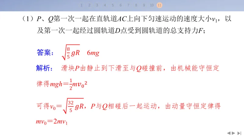 2025版高考物理二轮复习配套课件第三部分高考题型组合练9.选择题＋计算题组合练（4）_4.2025物理总复习_2025年新高考资料_二轮复习_2025高考物理二轮复习配套课件