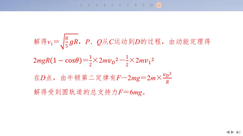 2025版高考物理二轮复习配套课件第三部分高考题型组合练9.选择题＋计算题组合练（4）_4.2025物理总复习_2025年新高考资料_二轮复习_2025高考物理二轮复习配套课件