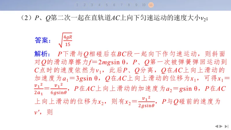 2025版高考物理二轮复习配套课件第三部分高考题型组合练9.选择题＋计算题组合练（4）_4.2025物理总复习_2025年新高考资料_二轮复习_2025高考物理二轮复习配套课件