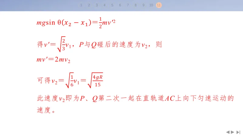 2025版高考物理二轮复习配套课件第三部分高考题型组合练9.选择题＋计算题组合练（4）_4.2025物理总复习_2025年新高考资料_二轮复习_2025高考物理二轮复习配套课件