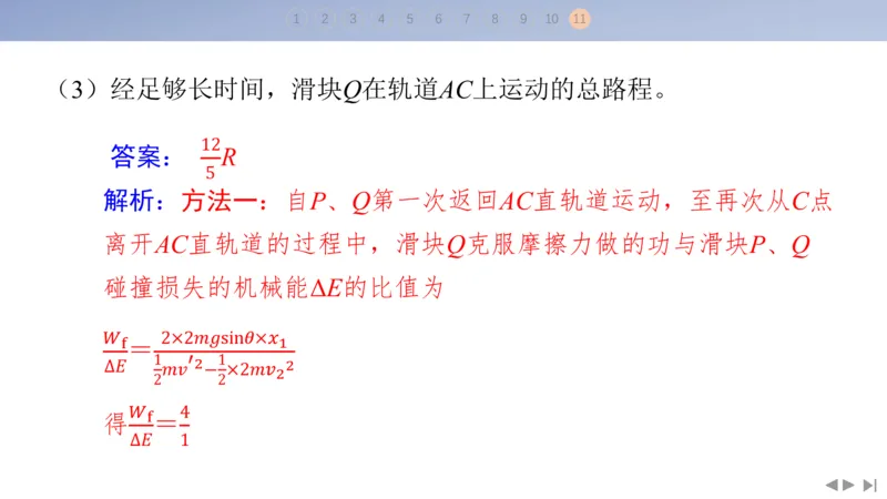 2025版高考物理二轮复习配套课件第三部分高考题型组合练9.选择题＋计算题组合练（4）_4.2025物理总复习_2025年新高考资料_二轮复习_2025高考物理二轮复习配套课件